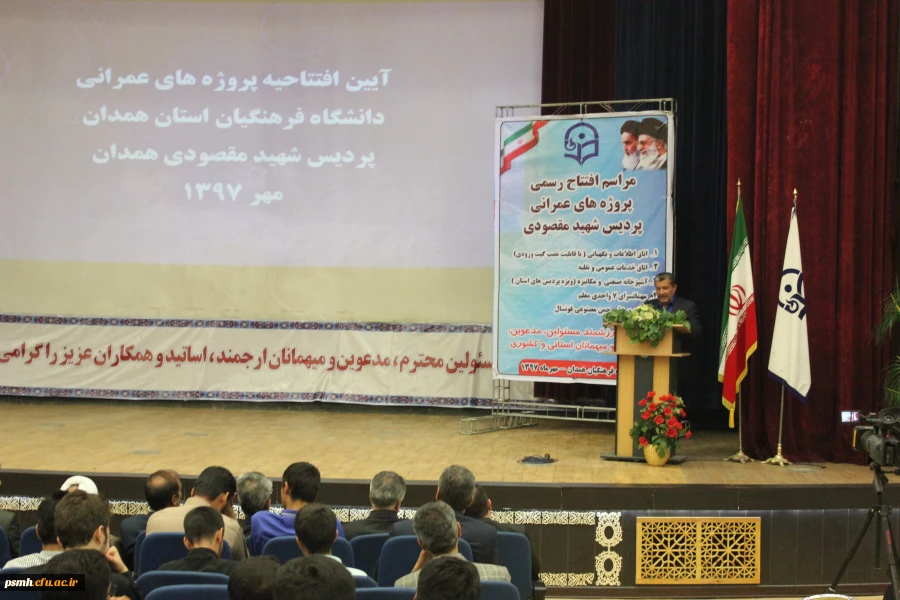 پروژه های عمرانی پردیس شهید مقصودی همدان