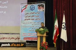 پروژه های عمرانی پردیس شهید مقصودی همدان