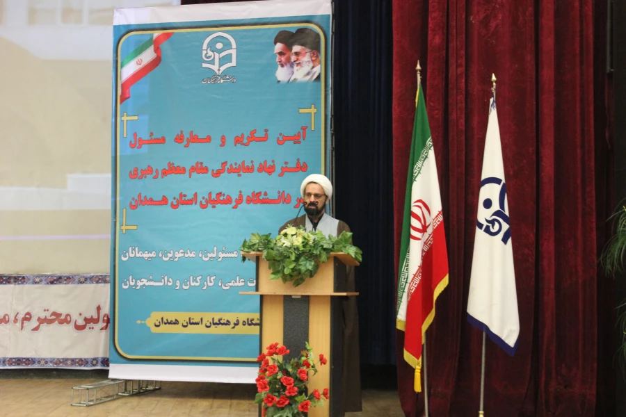 آیین تکریم و معارفه مسئول محترم دفتر نهاد نمایندگی مقام معظم رهبری در دانشگاه فرهنگیان همدان برگزار شد