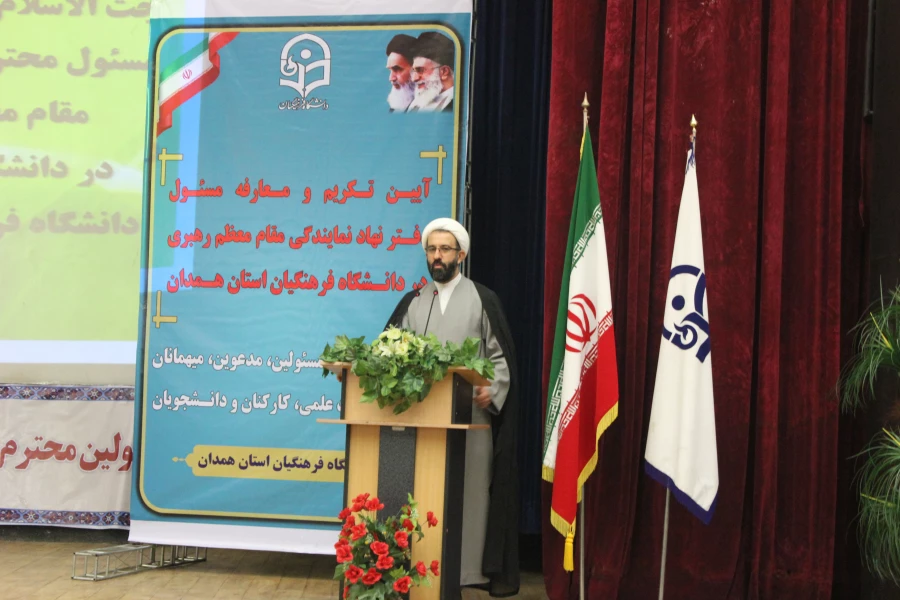 آیین تکریم و معارفه مسئول محترم دفتر نهاد نمایندگی مقام معظم رهبری در دانشگاه فرهنگیان همدان برگزار شد