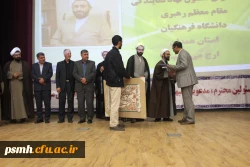 آیین تکریم و معارفه مسئول محترم دفتر نهاد نمایندگی مقام معظم رهبری در دانشگاه فرهنگیان همدان برگزار شد