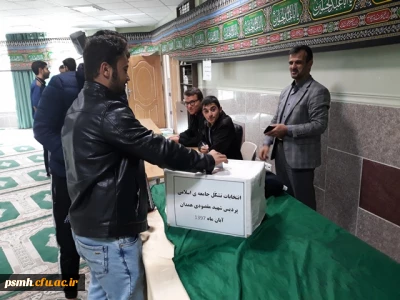 نتایج سومین دوره ی انتخابات شورای مرکزی تشکل جامعه ی اسلامی پردیس شهید مقصودی همدان