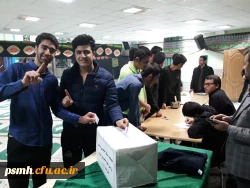 سومین دوره ی انتخابات شورای مرکزی تشکل جامعه ی اسلامی پردیس شهید مقصودی همدان