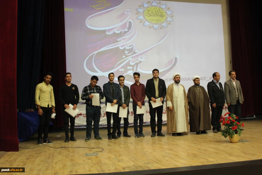 برگزاری همایش مهدویت به مناسبت سالروز آغاز امامت حضرت ولی عصر(عج)