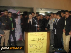 مراسم گرامیداشت 16 آذر روز دانشجو، در دانشگاه فرهنگیان همدان