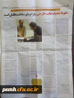 دکتر علیرضا علی صوفی سرپرست دانشگاه فرهنگیان همدان در مصاحبه با هفته نامه امید جوان: