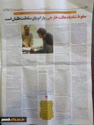 دکتر علیرضا علی صوفی سرپرست دانشگاه فرهنگیان همدان در مصاحبه با هفته نامه امید جوان: