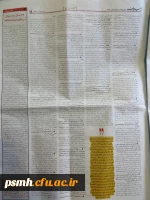 دکتر علیرضا علی صوفی سرپرست دانشگاه فرهنگیان همدان در مصاحبه با هفته نامه امید جوان: