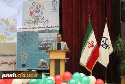 مراسم گرامیداشت هفته پژوهش و نکوداشت 80 سالگی مراکز تربیت معلم استان به روایت اسناد