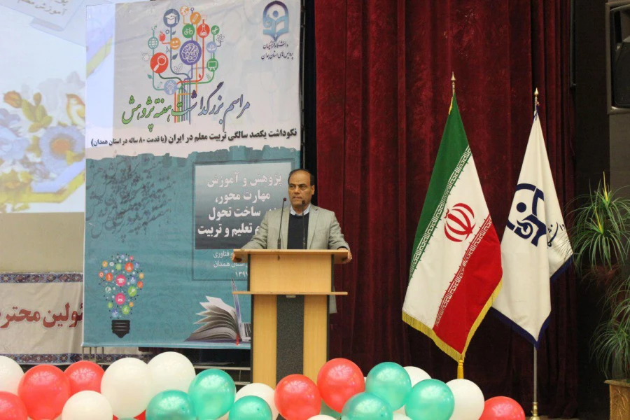 مراسم گرامیداشت هفته پژوهش و نکوداشت 80 سالگی مراکز تربیت معلم استان به روایت اسناد