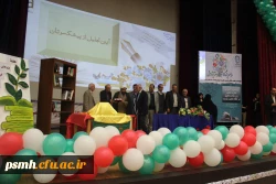 مراسم گرامیداشت هفته پژوهش و نکوداشت 80 سالگی مراکز تربیت معلم استان به روایت اسناد