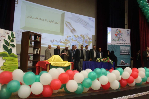 مراسم گرامیداشت هفته پژوهش و نکوداشت 80 سالگی مراکز تربیت معلم استان به روایت اسناد