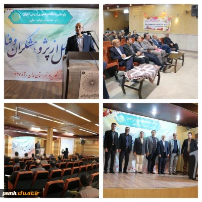 در آیین تجلیل از پژوهشگران برتر دانشگاه پیام نور استان همدان