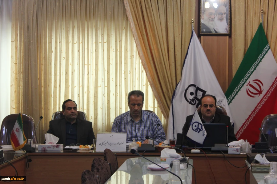 جلسه شورای نظارت و ارزیابی دانشگاه فرهنگیان همدان