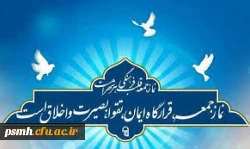 دکتر علیرضا علی صوفی سرپرست دانشگاه فرهنگیان همدان سخنران پیش از خطبه های این هفته نماز جمعه همدان خواهند بود