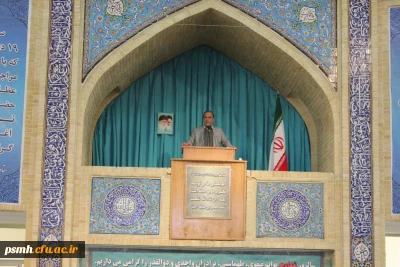 دکتر علیرضا علی صوفی در سخنرانی پیش از خطبه های نماز جمعه همدان:
دانشگاه فرهنگیان در فرازهای مختلف مورد تاکید رهبر معظم انقلاب است