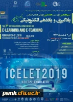 «نقش یادگیری الکترونیکی در تحقق عدالت آموزشی با همکاری وزارت آموزش و پرورش و دانشگاه فرهنگیان»
