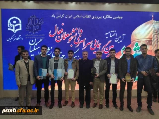 کسب عناوین برتر جشنواره ی رویش در مشهد مقدس توسط فعالان فرهنگی پردیس شهید مقصودی همدان