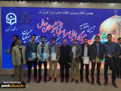 کسب عناوین برتر جشنواره ی رویش در مشهد مقدس توسط فعالان فرهنگی پردیس شهید مقصودی همدان