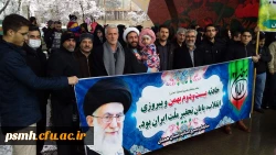 حضور پرشور مسئولین، استادان، کارکنان و دانشجویان دانشگاه فرهنگیان همدان در راهپیمایی یوم الله 22 بهمن