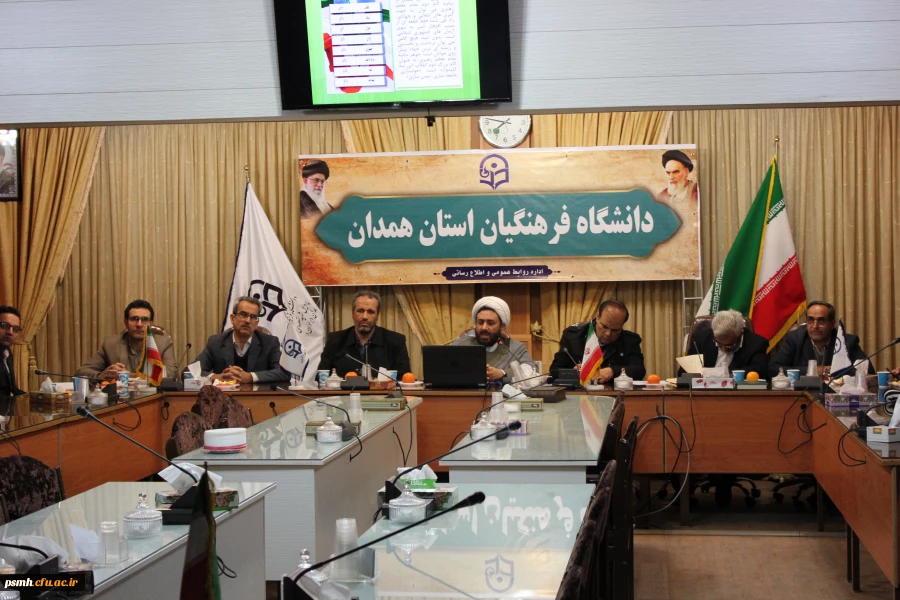 با هدف تبیین بیانیه گام دوم:
شورای عمومی گروه معارف اسلامی دانشگاه فرهنگیان همدان تشکیل جلسه داد