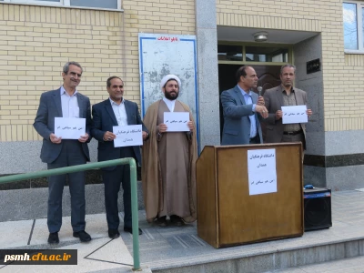 تجمع اساتید، کارکنان و دانشجویان دانشگاه فرهنگیان همدان در محکومیت اقدام اخیر آمریکا در تروریست خواندن سپاه پاسداران انقلاب اسلامی