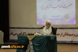 برپایی مراسم سه شنبه مهدوی و جشن ولادت امام زمان (عج) با حضور حجت الاسلام و المسلمین قرائتی در دانشگاه فرهنگیان همدان