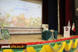 برپایی مراسم سه شنبه مهدوی و جشن ولادت امام زمان (عج) با حضور حجت الاسلام و المسلمین قرائتی در دانشگاه فرهنگیان همدان