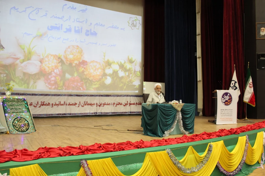 برپایی مراسم سه شنبه مهدوی و جشن ولادت امام زمان (عج) با حضور حجت الاسلام و المسلمین قرائتی در دانشگاه فرهنگیان همدان