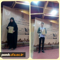 رخشش دانشجو معلمان همدانی در مرحله کشوری جشنواره فرهنگی- بخش ادبی - در استان یزد- ۱۱ اردیبهشت ۹۸