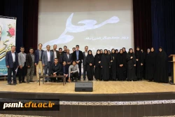 دکتر داریوش رحمانیان در مراسم بزرگداشت مقام معلم در دانشگاه فرهنگیان همدان:
معلمی وقتی با عشق همراه شود آفرینندگی به دنبال خواهد داشت