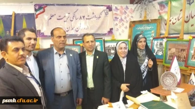غرفه افتخارات و دستاوردهای هشتاد ساله ی دانشگاه فرهنگیان همدان در همایش نکوداشت یکصد سالگی با استقبال بازدیدکنندگان روبرو شد