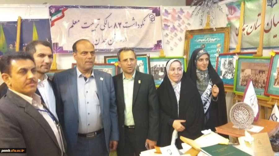 غرفه افتخارات و دستاوردهای هشتاد ساله ی دانشگاه فرهنگیان همدان در همایش نکوداشت یکصد سالگی با استقبال بازدیدکنندگان روبرو شد