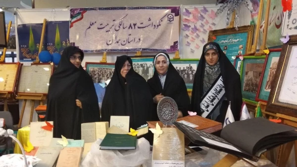 غرفه افتخارات و دستاوردهای هشتاد ساله ی دانشگاه فرهنگیان همدان در همایش نکوداشت یکصد سالگی با استقبال بازدیدکنندگان روبرو شد