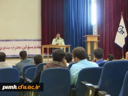 نشست « فضای مجازی،فرصت ها و تهدیدها» با حضور سروان نقوی کارشناس پلیس فتا در پردیس شهید مقصودی همدان برگزار شد