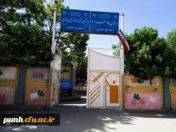 برگزاری اردوی جهادی هفتگی توسط دانشجو معلمان بسیجی دانشگاه فرهنگیان همدان