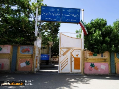 برگزاری اردوی جهادی هفتگی توسط دانشجو معلمان بسیجی دانشگاه فرهنگیان همدان