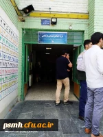 برگزاری اردوی جهادی هفتگی توسط دانشجو معلمان بسیجی دانشگاه فرهنگیان همدان