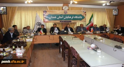 جلسه هم اندیشی و تبادل نظر اعضای هیات علمی دانشگاه فرهنگیان همدان با دکتر طاهری نیا معاون پژوهش و فناوری دانشگاه فرهنگیان کشور برگزار شد