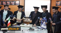 جشن دانش آموختگی دانشجو معلمان ورودی سال 94 پردیس شهید مقصودی همدان برگزار شد