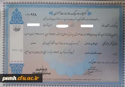 توزیع گواهینامه صلاحیت حرفه ای – ویژه مهارت آموزان سال 1395