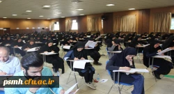 آزمون جامع (اصلح) مهارت آموزان ماده 28 در پردیس شهید باهنر همدان برگزار شد
