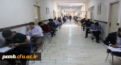 آزمون جامع (اصلح) مهارت آموزان ماده 28 در پردیس شهید باهنر همدان برگزار شد