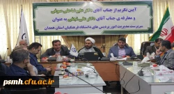 تکریم و معارفه ی سرپرست مدیریت امور پردیس های دانشگاه فرهنگیان همدان انجام شد