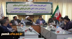 تکریم و معارفه ی سرپرست مدیریت امور پردیس های دانشگاه فرهنگیان همدان انجام شد