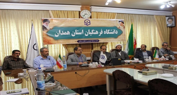 شورای اداری دانشگاه فرهنگیان استان همدان تشکیل جلسه داد 2