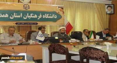 در اولین روز مهرماه برگزار شد

شورای هماهنگی پردیس های دانشگاه فرهنگیا ن استان همدان