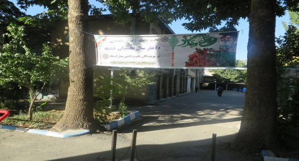 آغاز فرایند ثبت نام از دانشجو معلمان جدید الورود دانشگاه فرهنگیان استان همدان  2