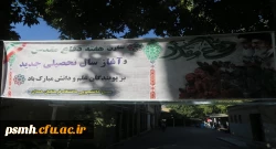 آغاز فرایند ثبت نام از دانشجو معلمان جدید الورود دانشگاه فرهنگیان استان همدان  10