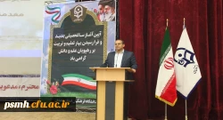 آیین رسمی آغاز سالتحصیلی جدید در دانشگاه فرهنگیان همدان برگزار شد

 2